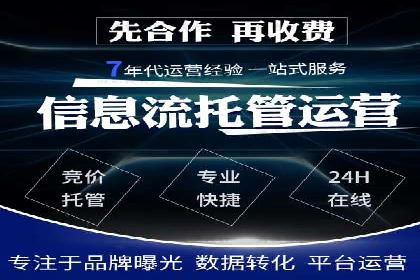 百度竞价代运营实战：某电商平台的销量翻倍秘诀